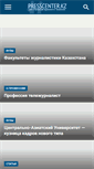 Mobile Screenshot of presscenter.kz