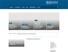 Tablet Screenshot of presscenter.kz