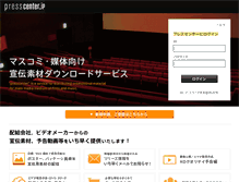 Tablet Screenshot of presscenter.jp